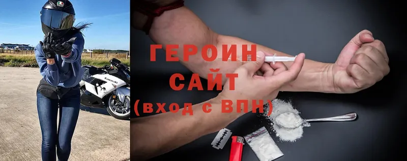 Героин Heroin  как найти закладки  Черепаново 