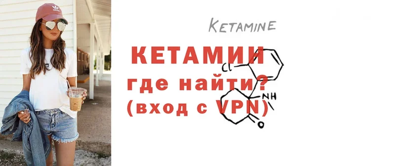 КЕТАМИН ketamine Черепаново